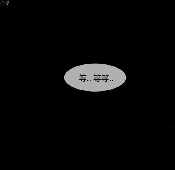 尸去本性 第19话 第31页