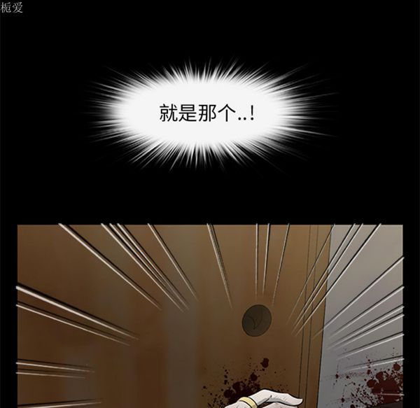 尸去本性 第19话 第70页