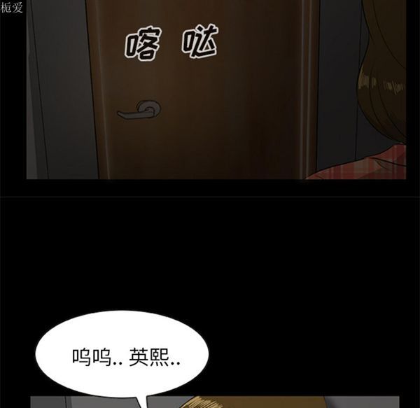 尸去本性 第19话 第91页