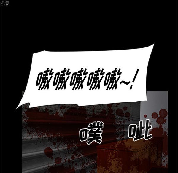 尸去本性 第21话（完结） 第13页