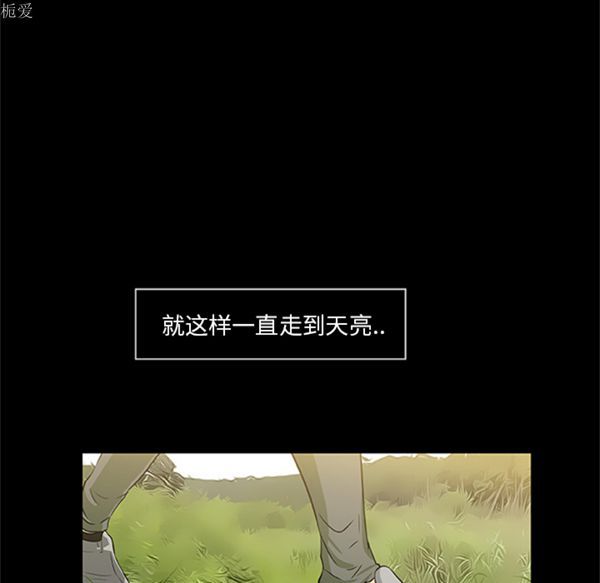 尸去本性 第21话（完结） 第16页