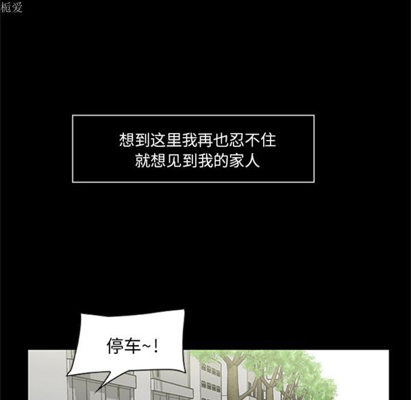 尸去本性 第21话（完结） 第23页