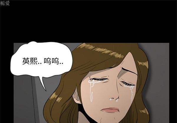 尸去本性 第20话 第1页