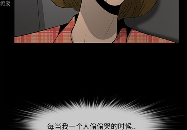 尸去本性 第20话 第2页