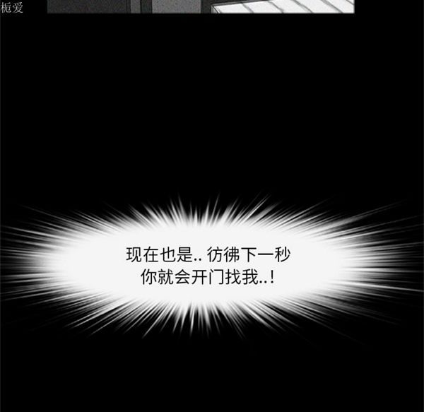 尸去本性 第20话 第10页