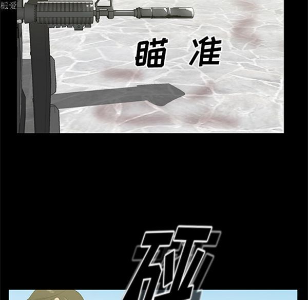 尸去本性 第20话 第48页