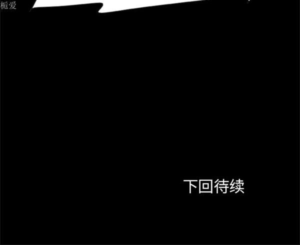 尸去本性 第20话 第120页