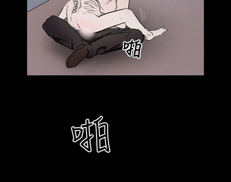 Love Outsider 第13话 第4页