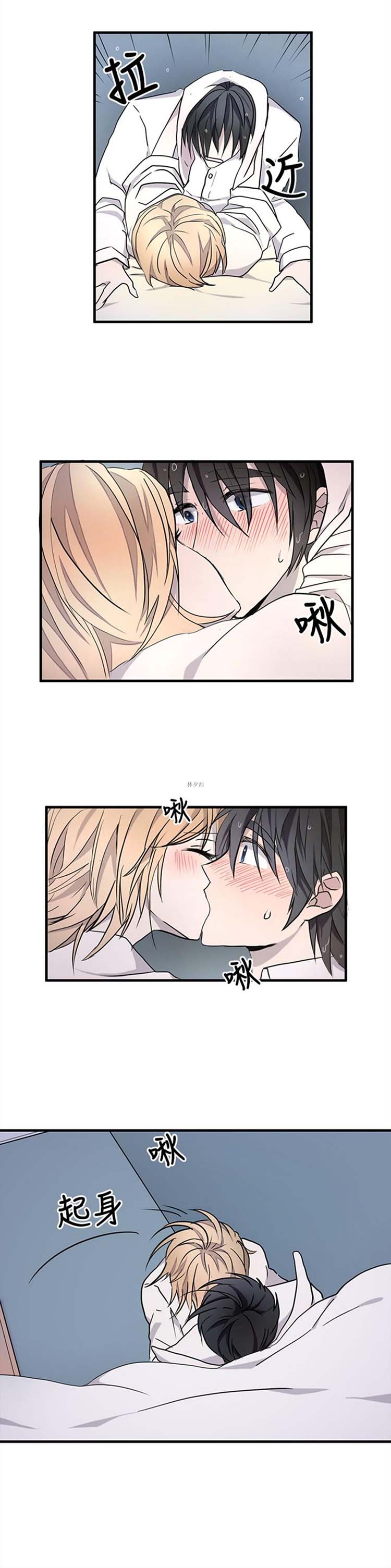 Love Outsider 第13话 第19页