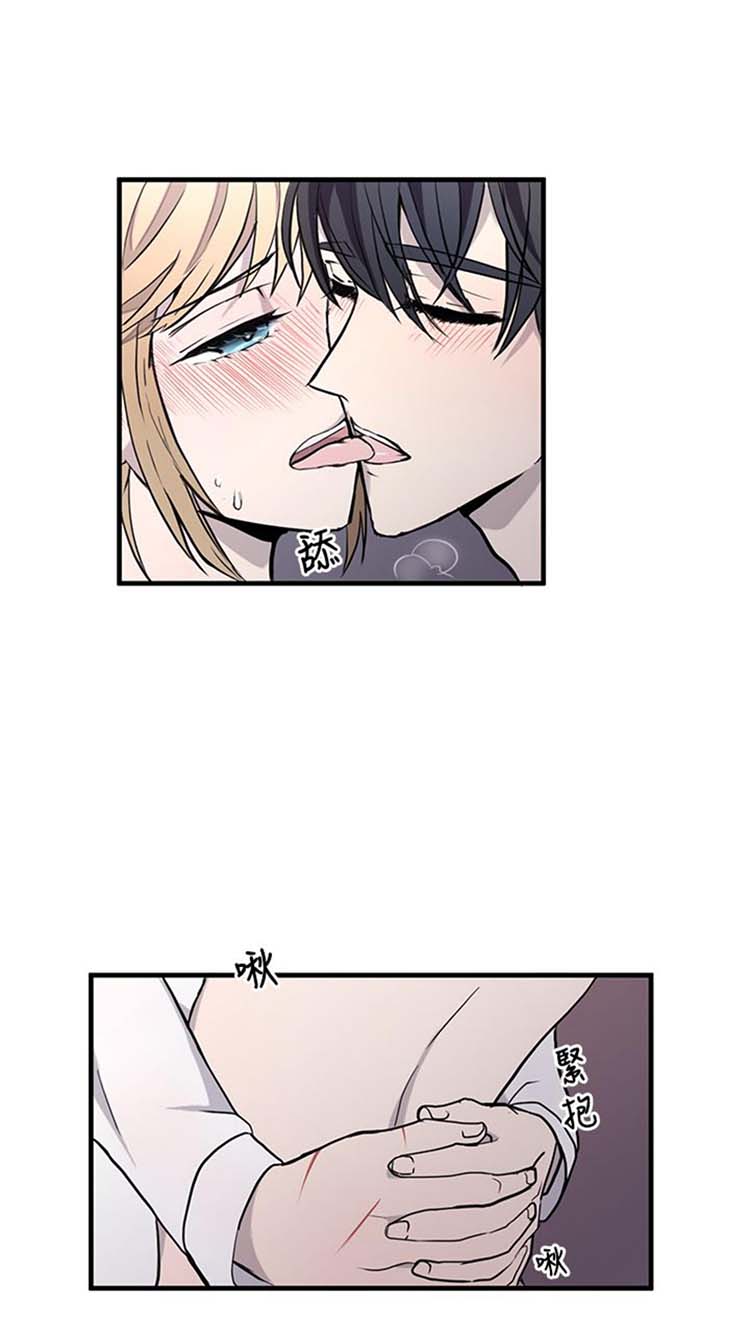 Love Outsider 第10话 第2页