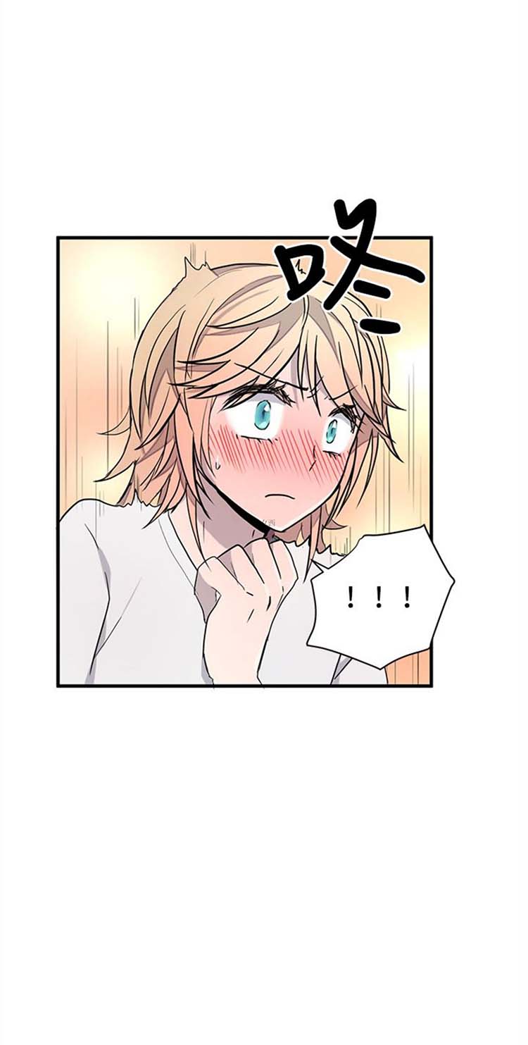 Love Outsider 第11话 第8页