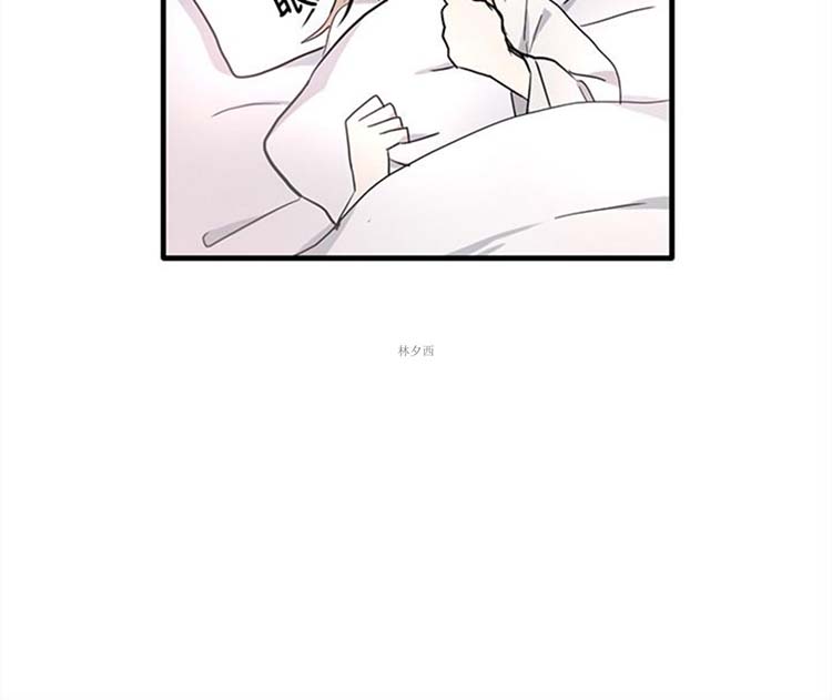 Love Outsider 第14话 第19页