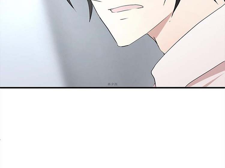 Love Outsider 第17话 第6页