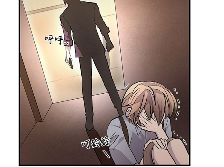 Love Outsider 第19话 第6页