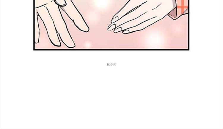 Love Outsider 第15话 第2页