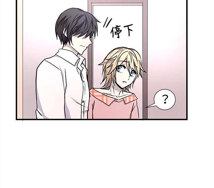 Love Outsider 第15话 第4页
