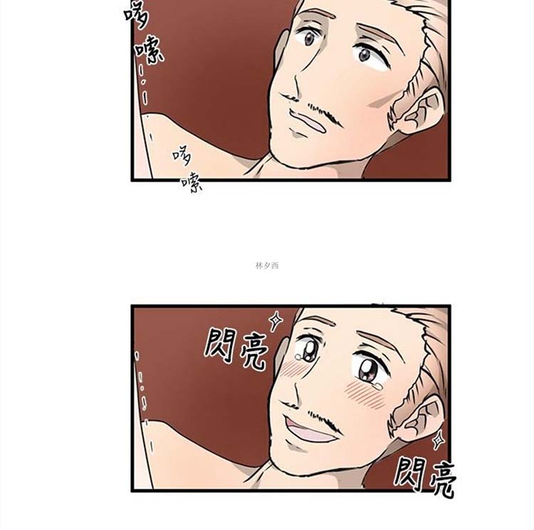 Love Outsider 第15话 第14页