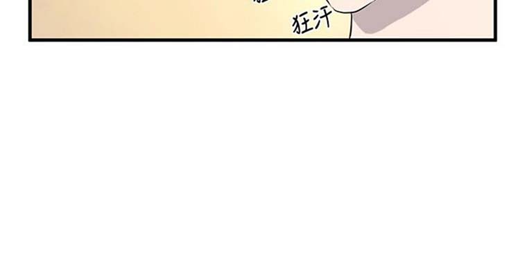 Love Outsider 第20话 第2页