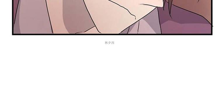 Love Outsider 第20话 第5页