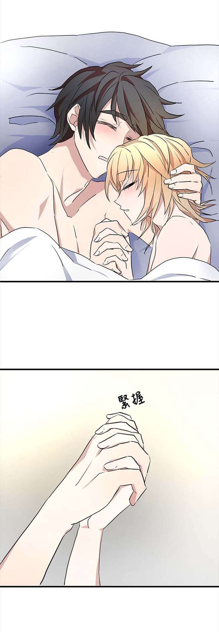 Love Outsider 第20话 第18页