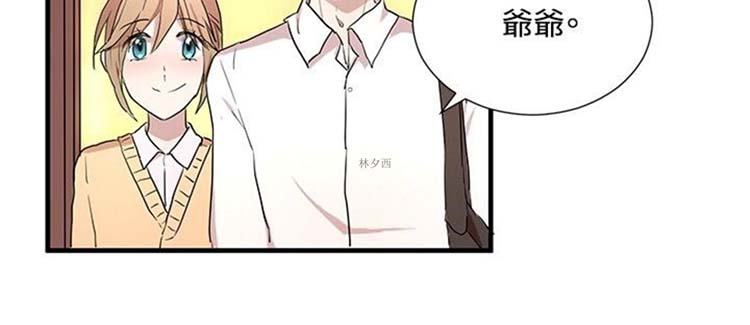 Love Outsider 第21话 第9页