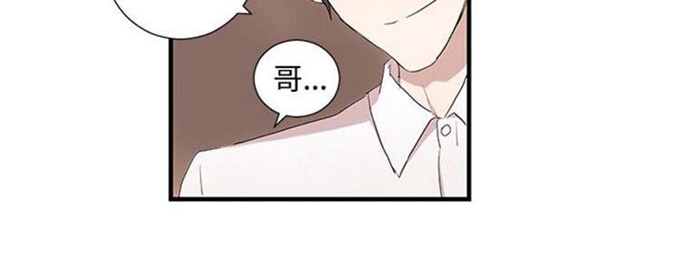 Love Outsider 第21话 第12页