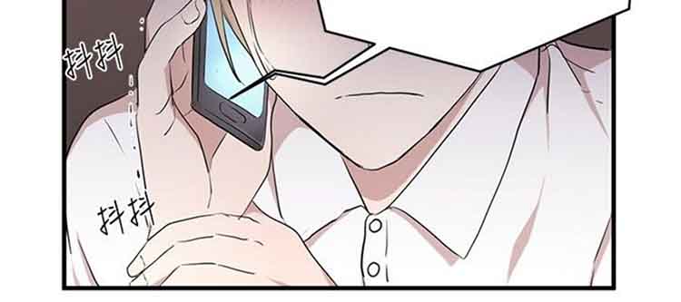 Love Outsider 第25话 第2页