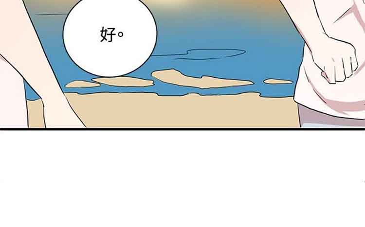 Love Outsider 第25话 第18页