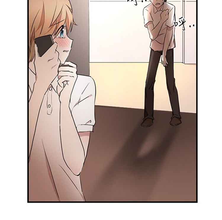 Love Outsider 第25话 第4页