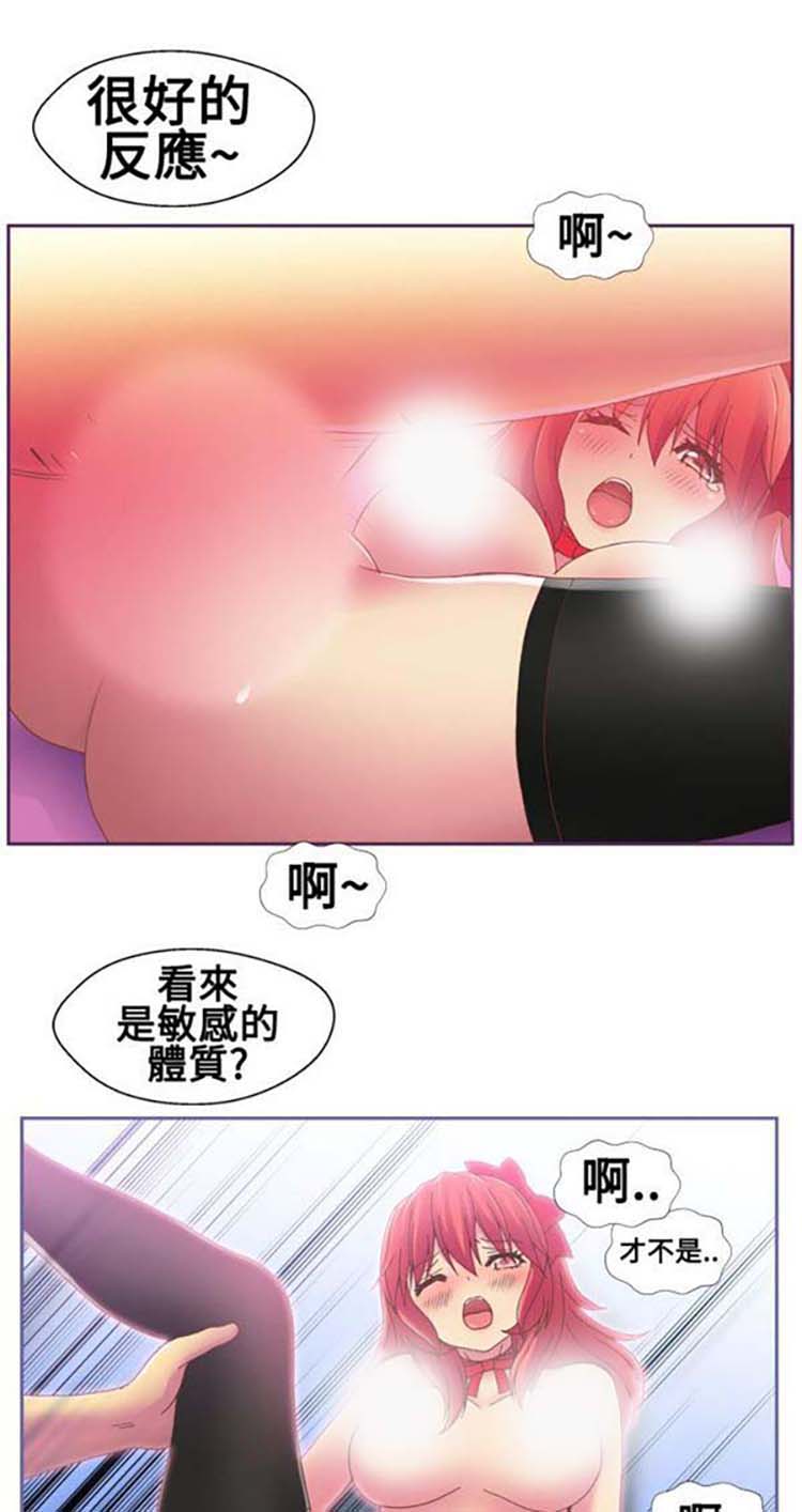 我的变态女友 第18话 第7页
