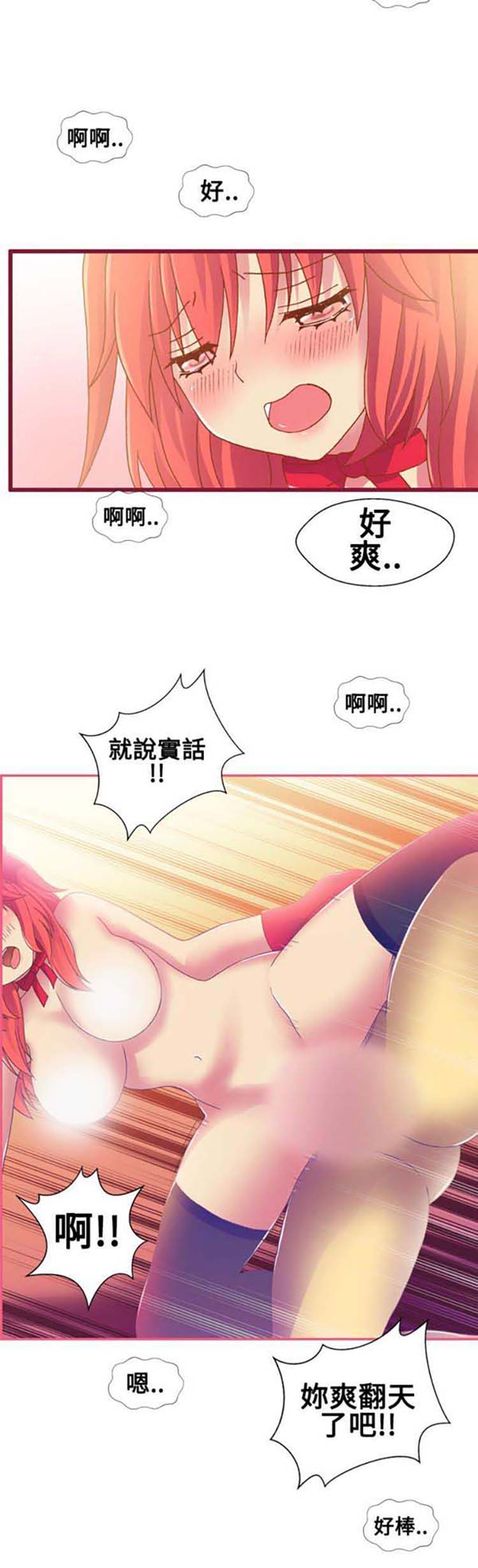 我的变态女友 第18话 第12页