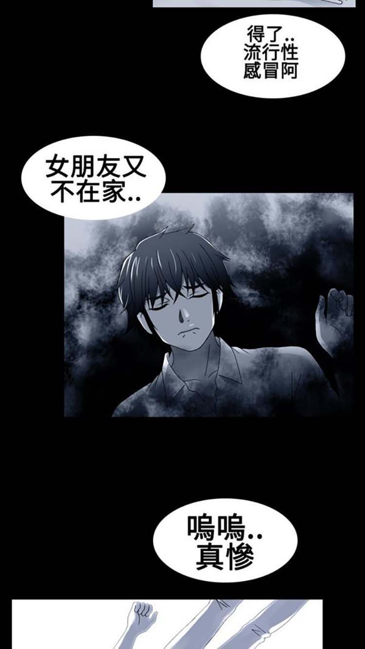 我的变态女友 第19话 第2页