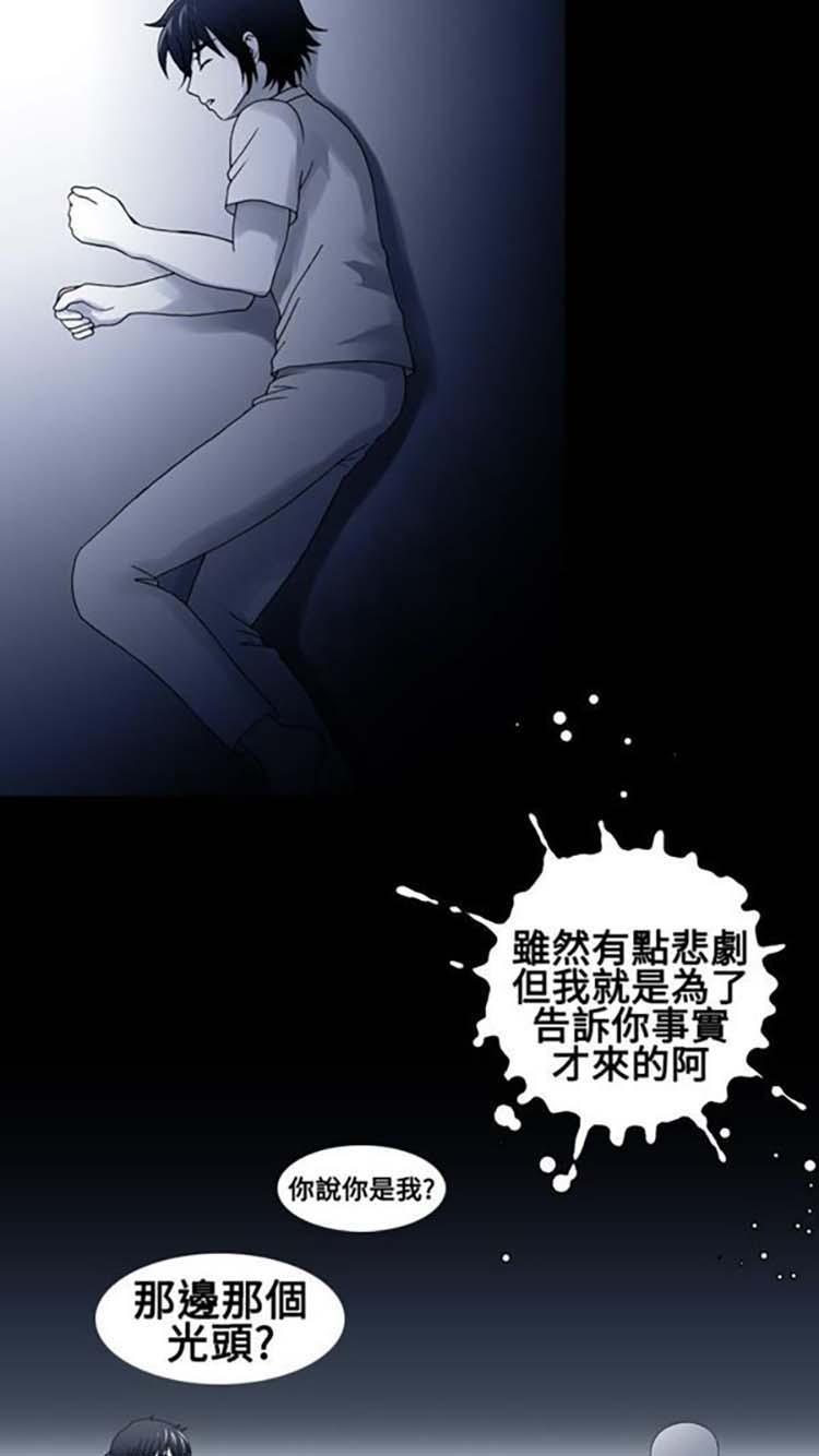 我的变态女友 第19话 第5页