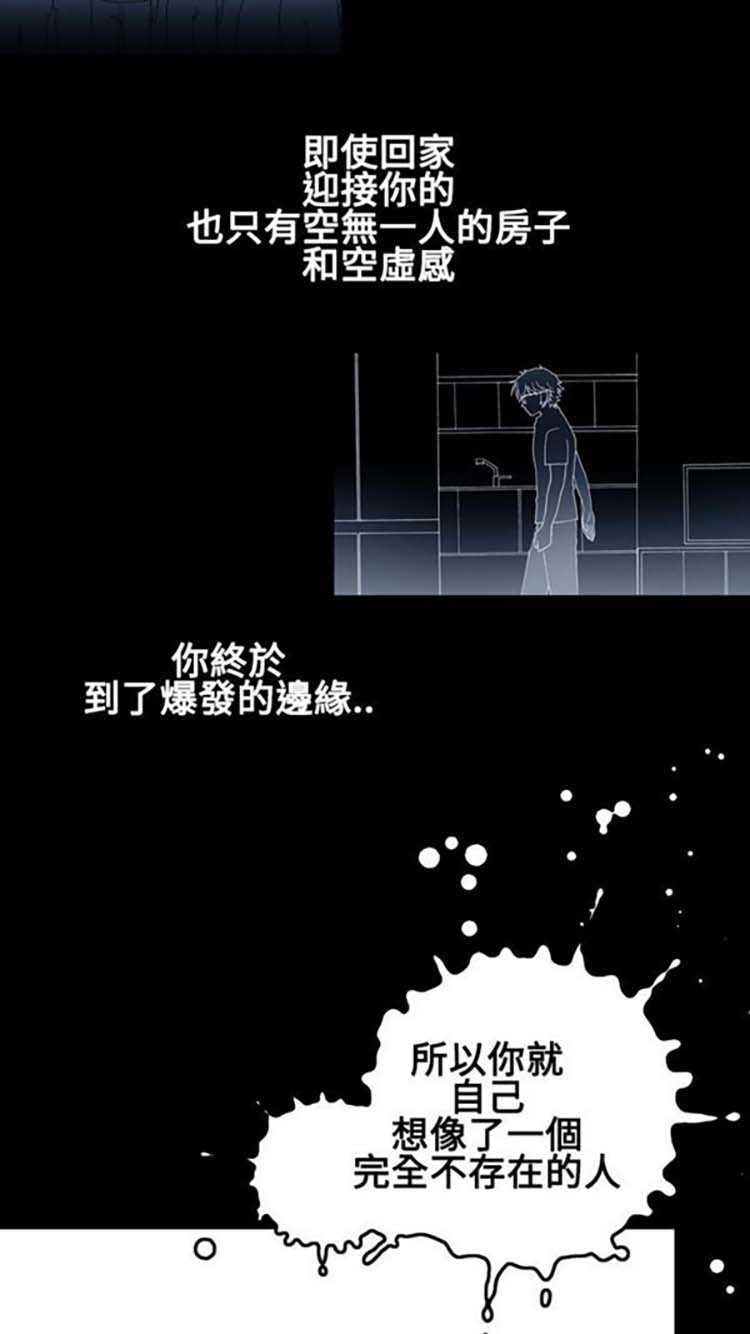 我的变态女友 第19话 第8页