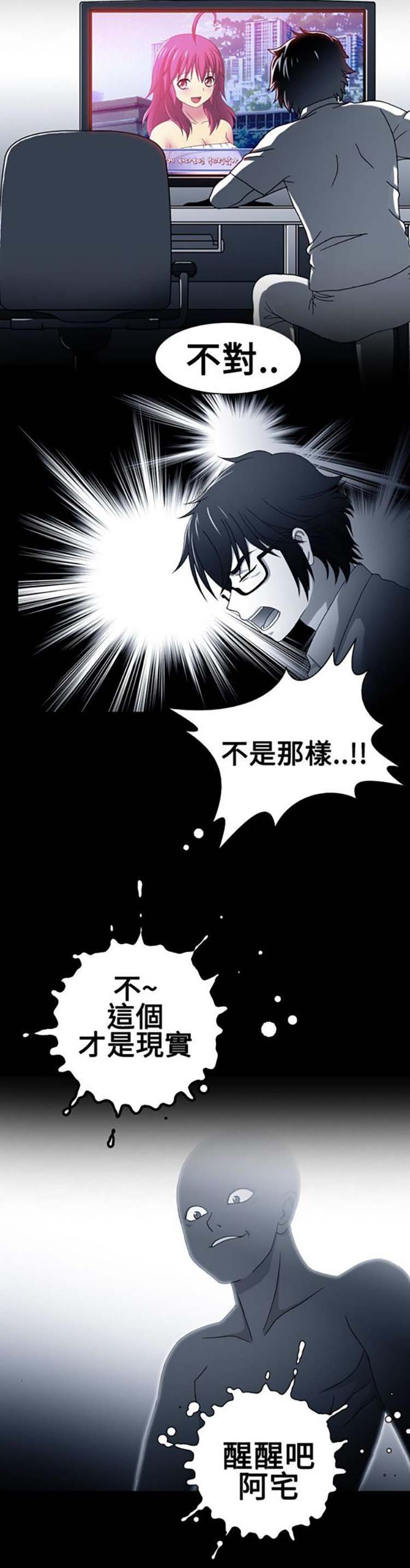 我的变态女友 第19话 第12页
