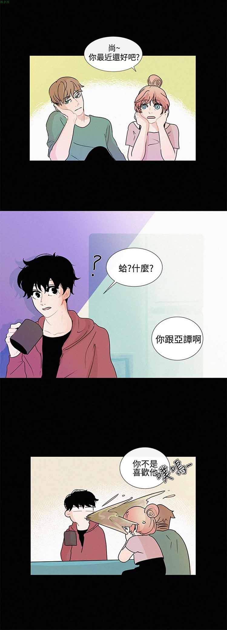 纯恋失焦（BL） 第10话 第2页