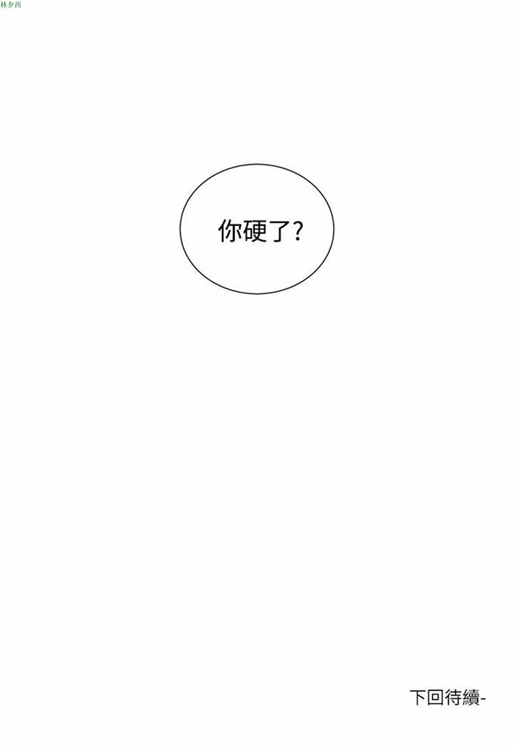 纯恋失焦（BL） 第10话 第23页