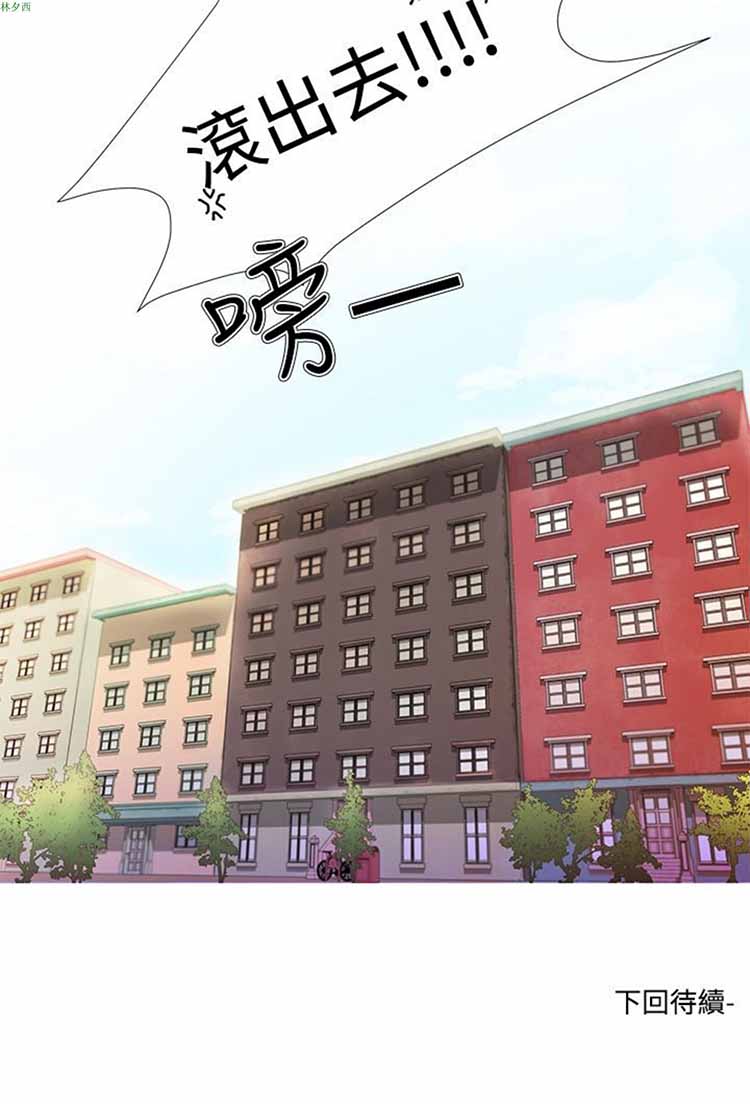 纯恋失焦（BL） 第11话 第18页