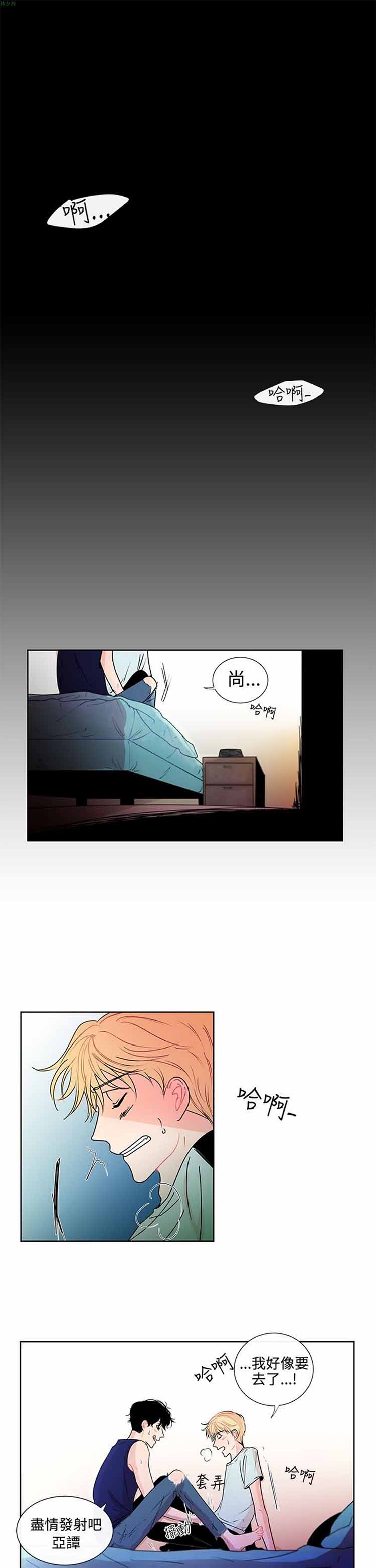 纯恋失焦（BL） 第15话 第1页