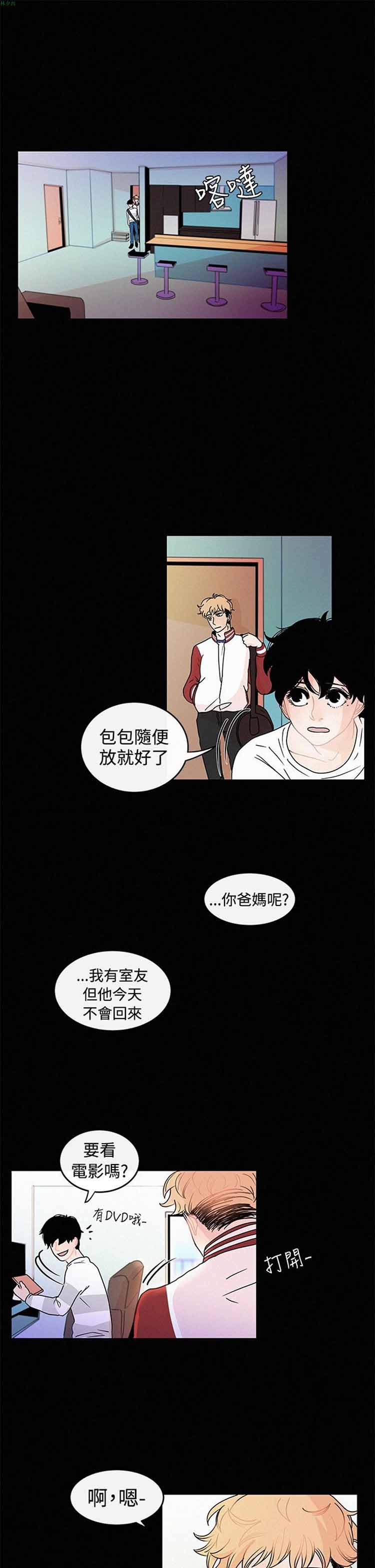 纯恋失焦（BL） 第13话 第1页