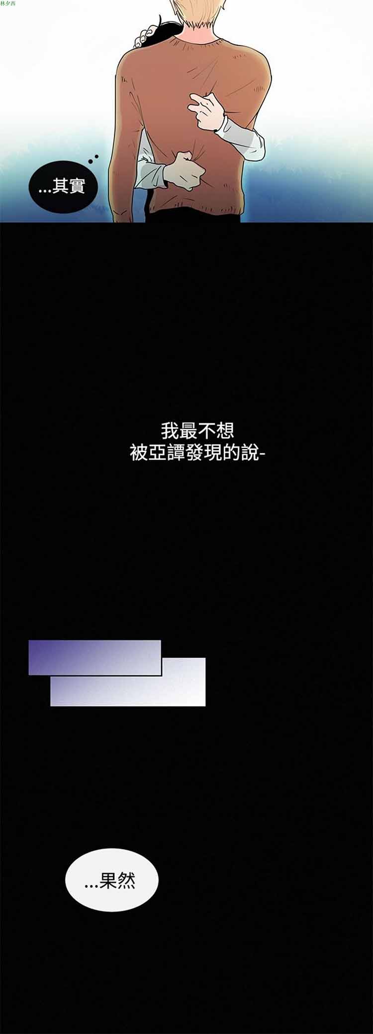 纯恋失焦（BL） 第13话 第16页