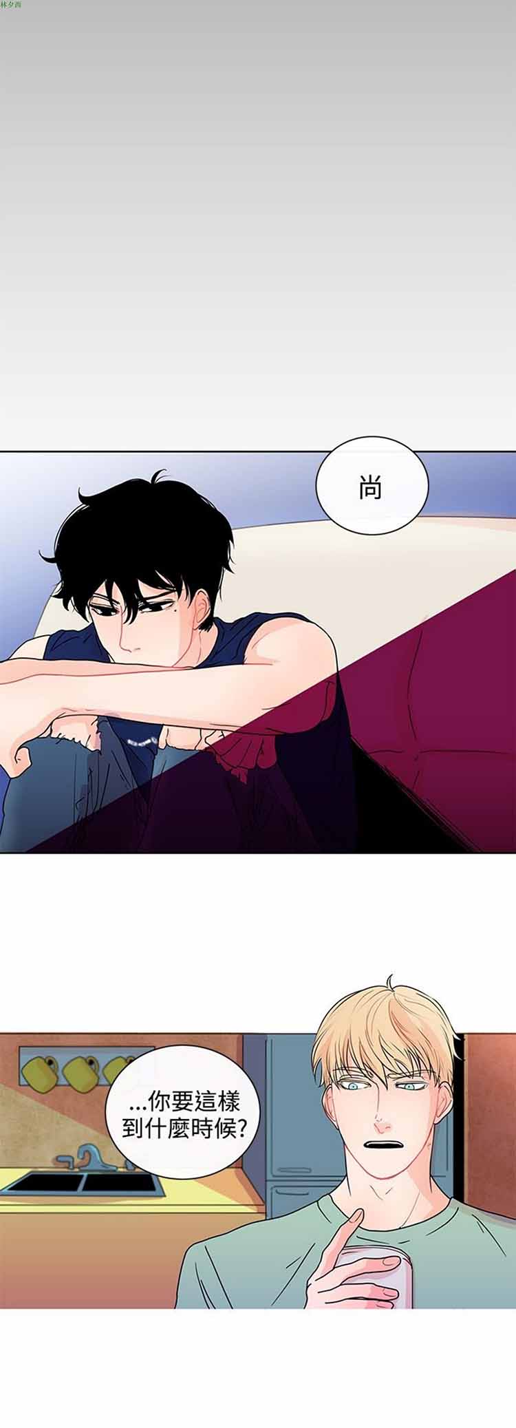 纯恋失焦（BL） 第14话 第8页