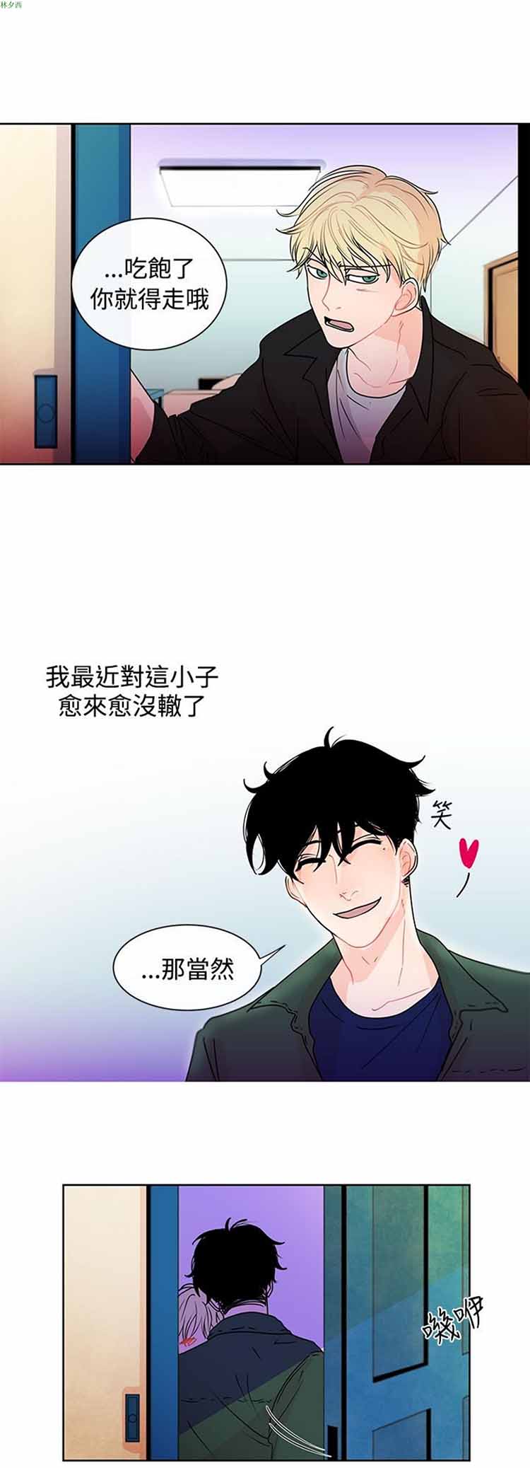 纯恋失焦（BL） 第14话 第18页