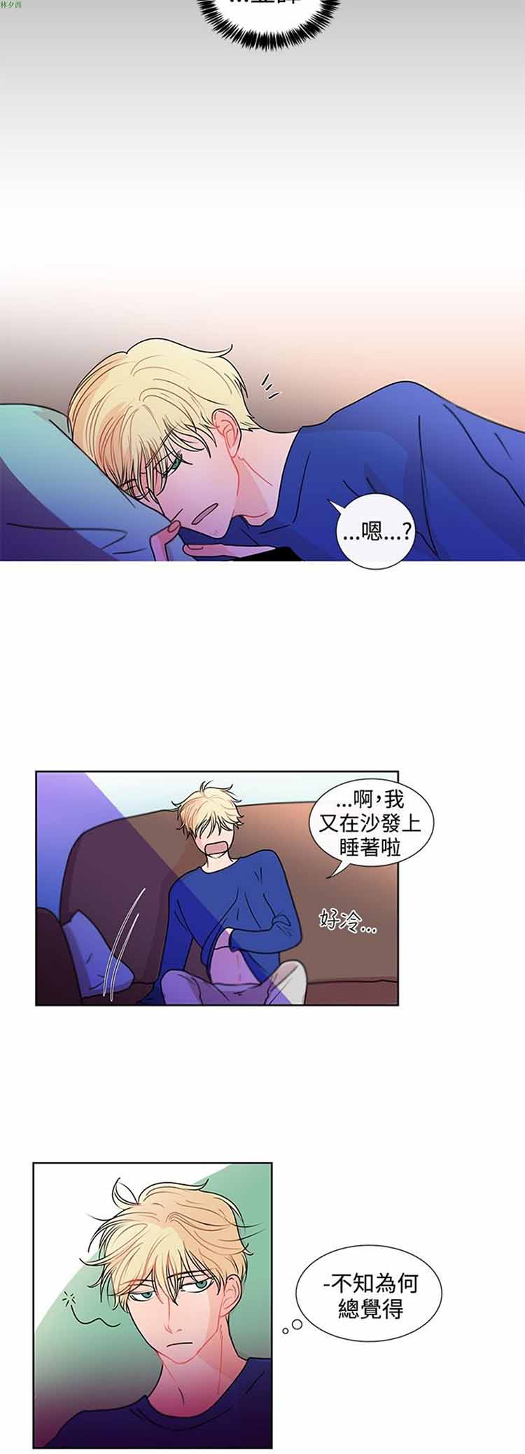 纯恋失焦（BL） 第17话 第16页