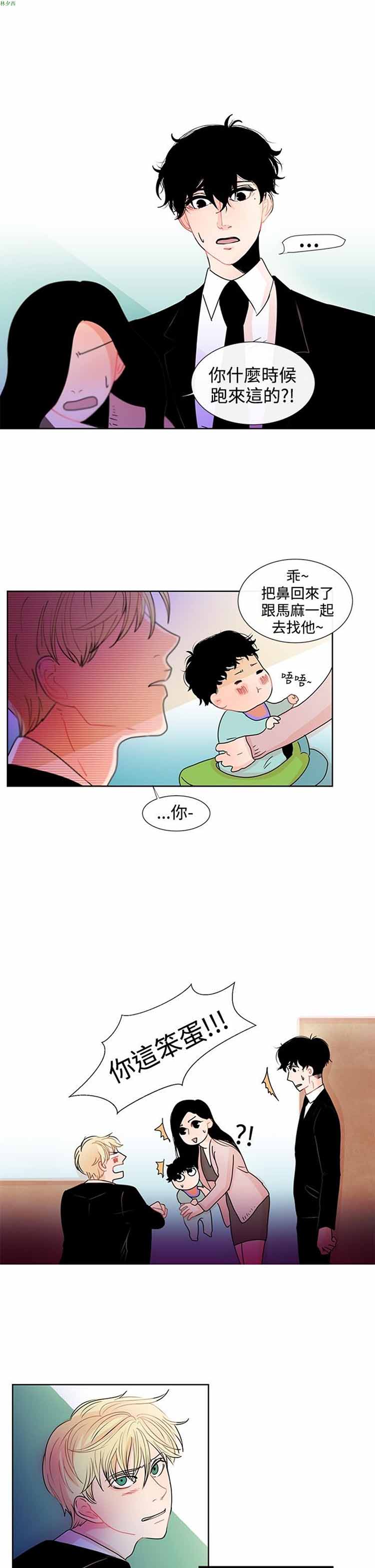 纯恋失焦（BL） 第18话 第7页
