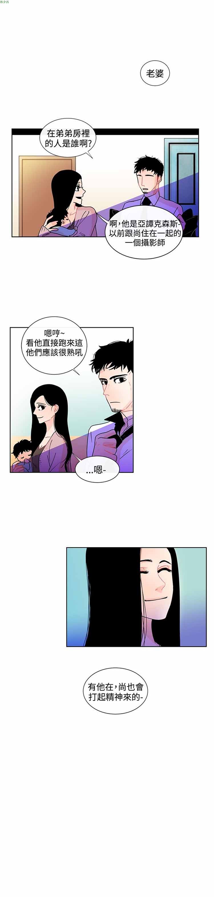纯恋失焦（BL） 第18话 第9页