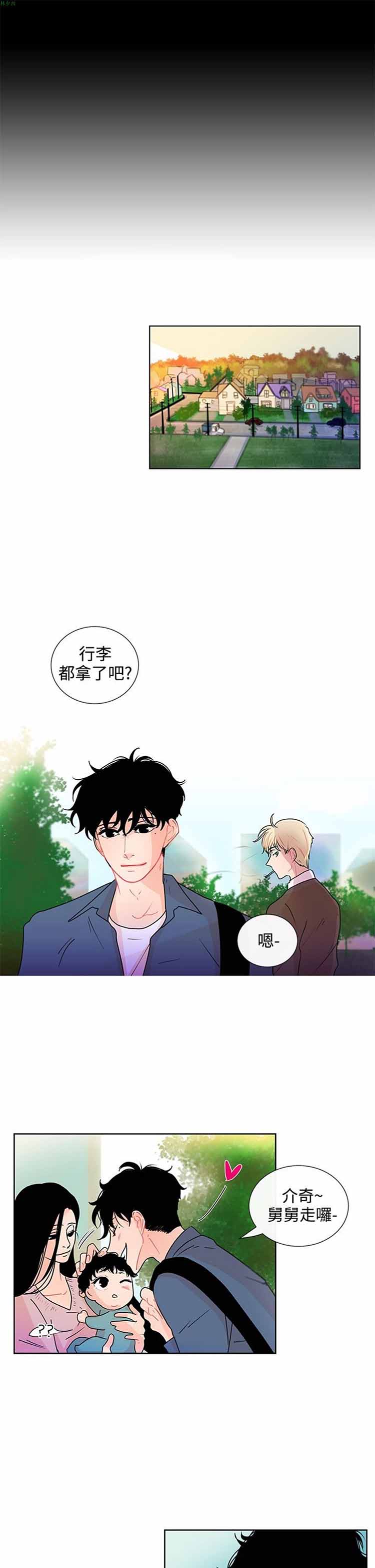 纯恋失焦（BL） 第19话 第15页