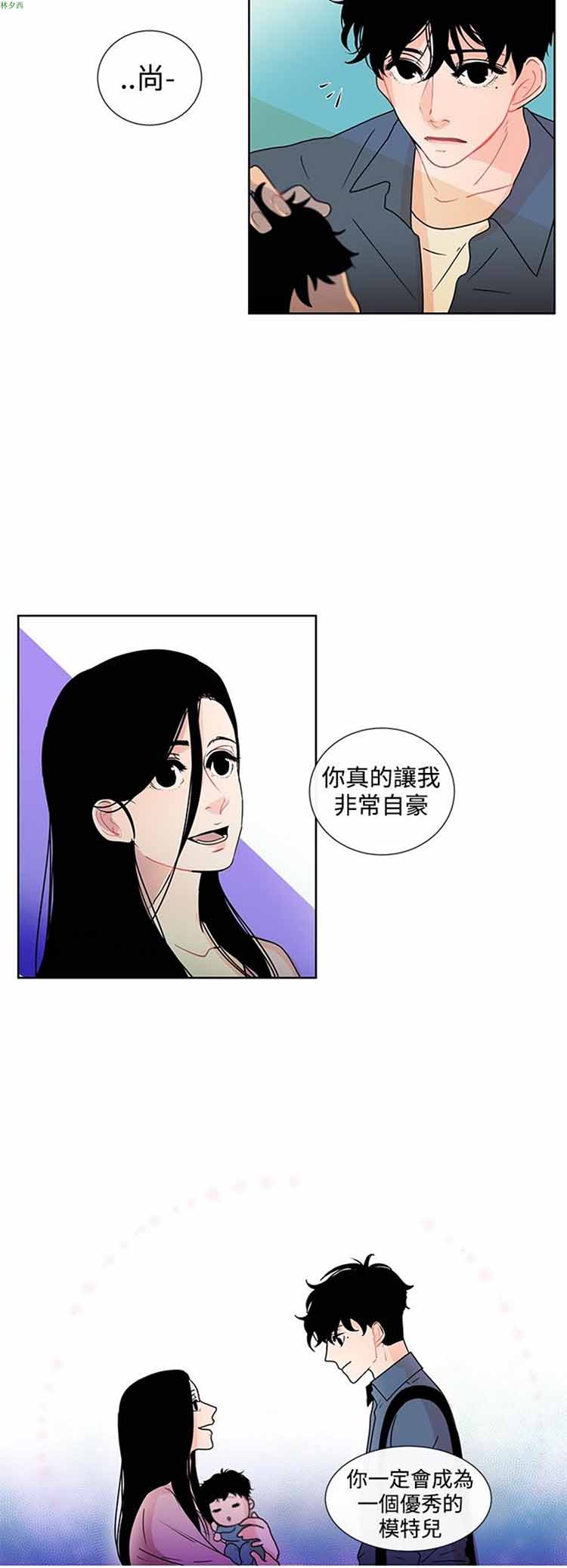 纯恋失焦（BL） 第19话 第16页