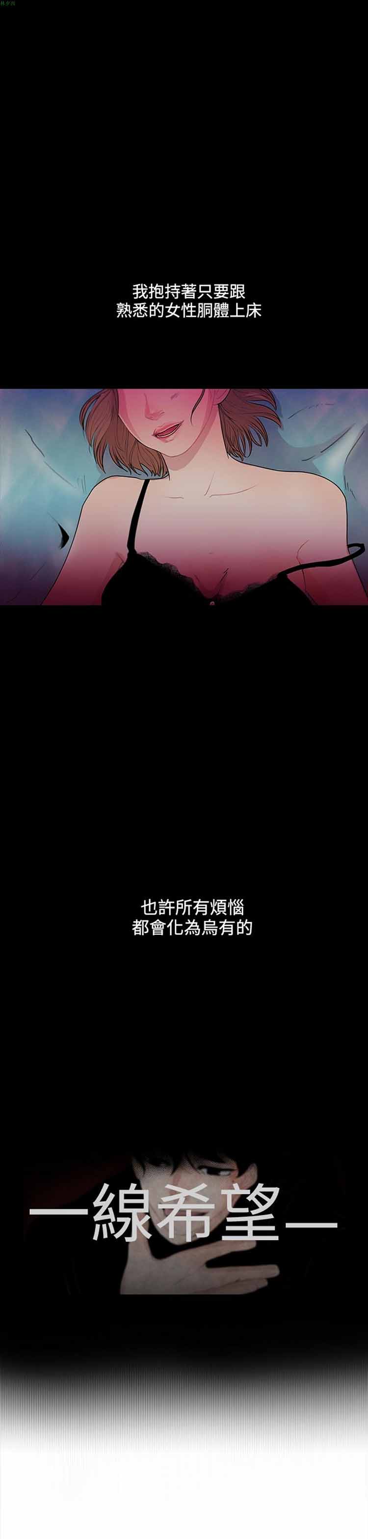 纯恋失焦（BL） 第20话 第13页