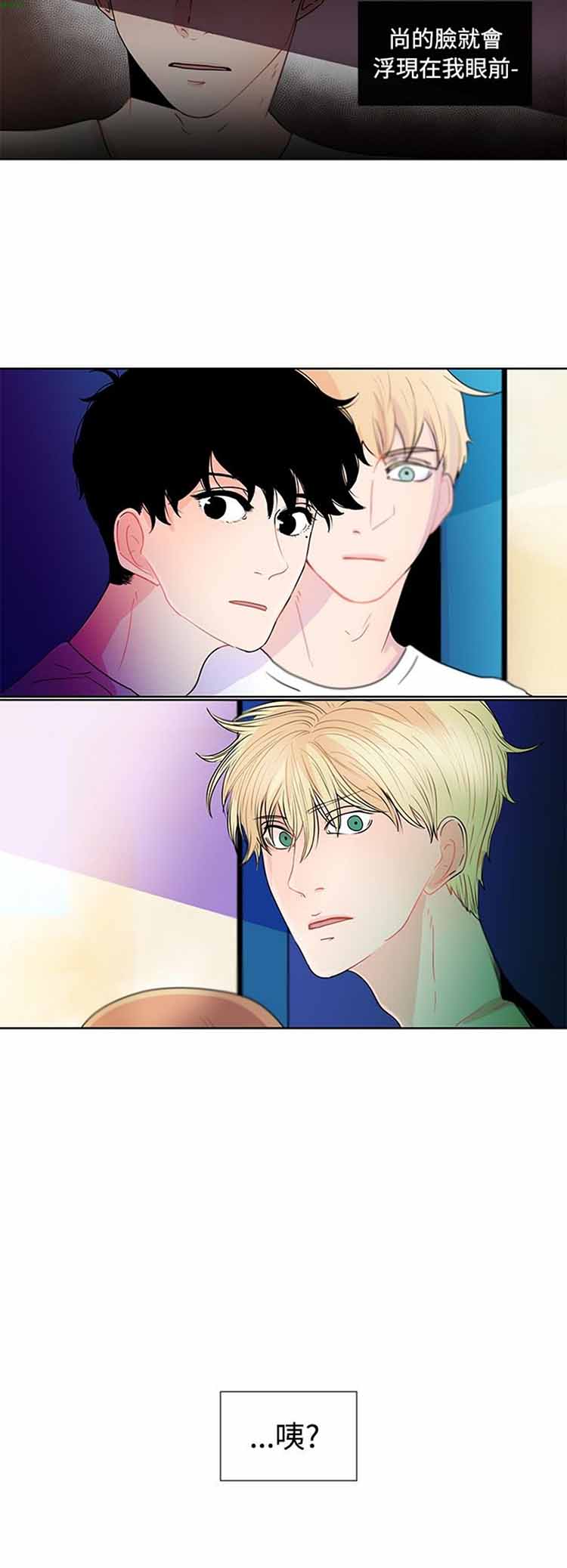 纯恋失焦（BL） 第20话 第16页
